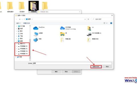 如何找到截图后的文件保存位置？