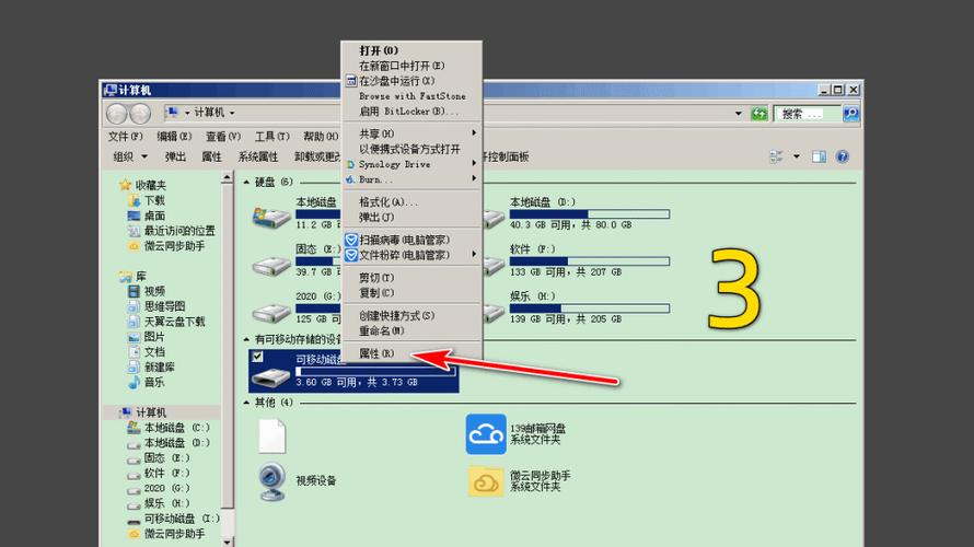 u盘的格式在哪里看