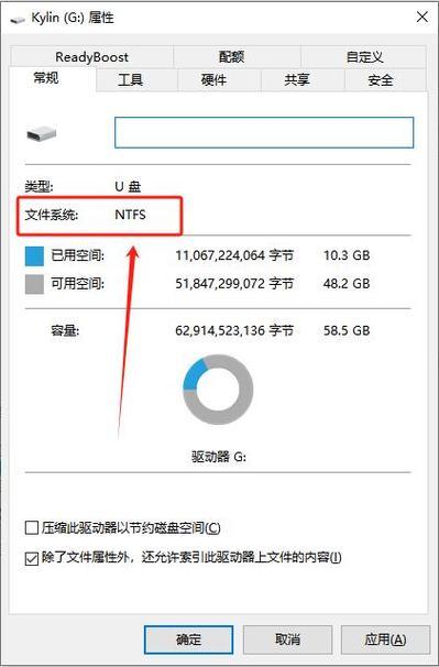 u盘的格式在哪里看