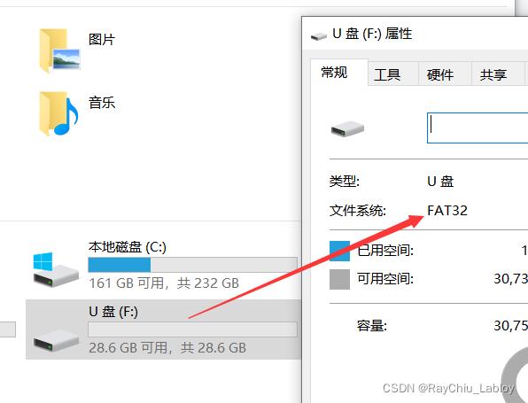 u盘的格式在哪里看