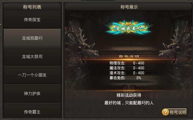 传奇服务器等级进阶是个什么情况