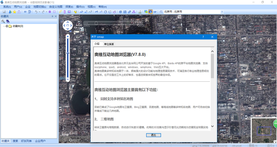 什么是奥维互动地图的服务器