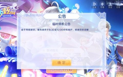 探究QQ炫舞无法连接服务器的原因，常见解决策略与预防措施