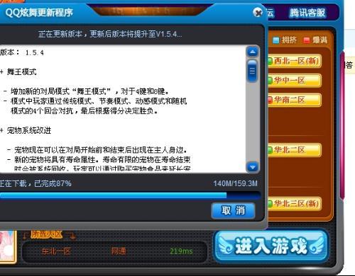 为什么qq炫舞连接不上服务器