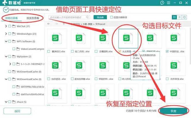 远程电脑删除的数据在哪里