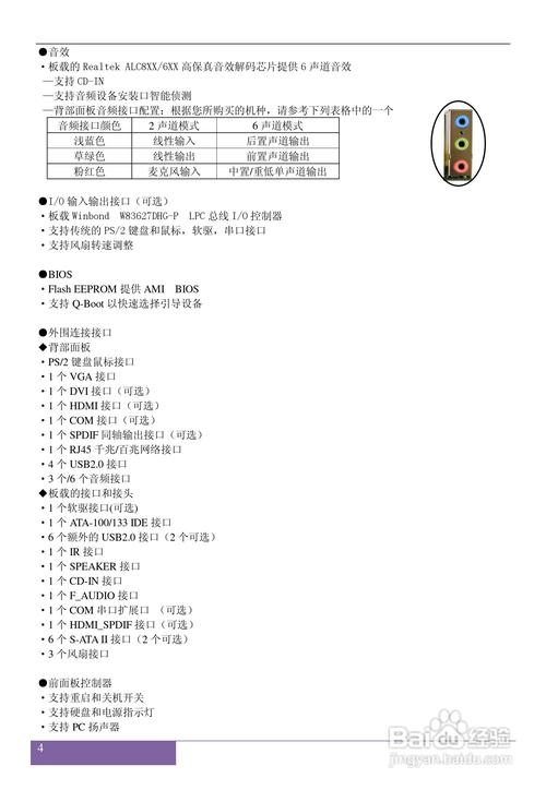 主板bios说明书在哪里