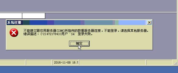 服务器登陆不上原因是什么