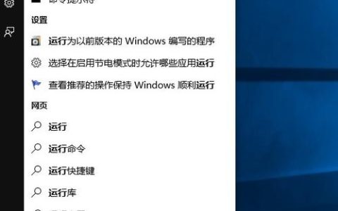如何快速找到Windows 10中的运行命令功能?