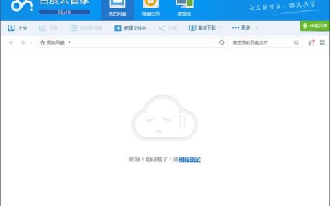 为什么尽管服务器已安装yum却无法正常使用？