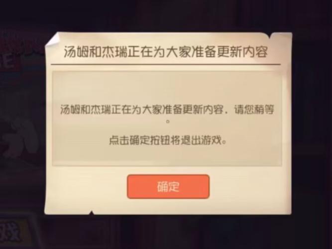 猫鼠为什么会下载服务器列表失败
