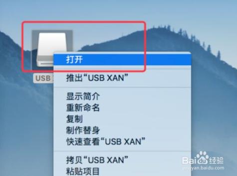 macbookair在哪里找u盘
