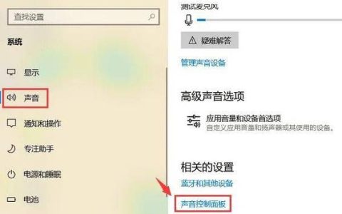 如何恢复电脑的静音设置？