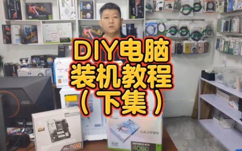 如何安全地下载电脑装机系统？