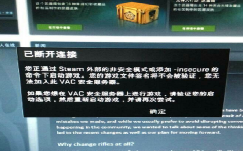 CSGO玩家困惑，为何无法连接到任何服务器？