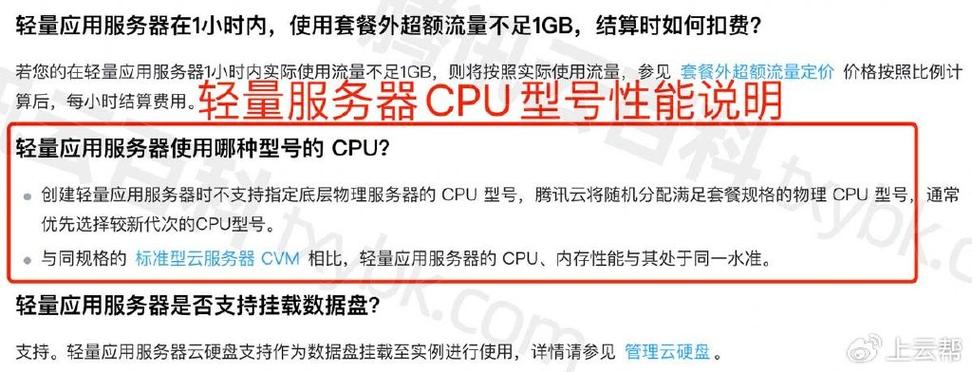 为什么云服务器内存最大8g