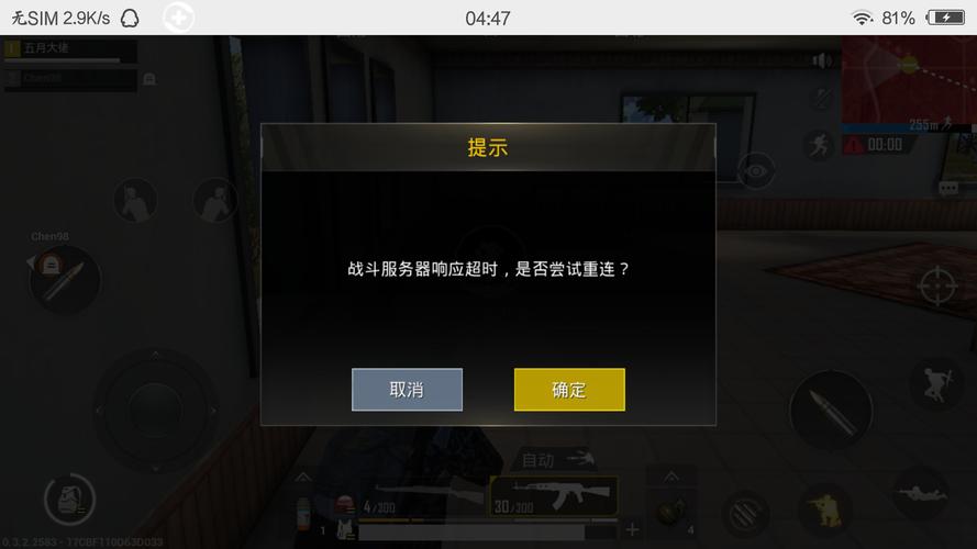 ps4服务器连接超时是为什么