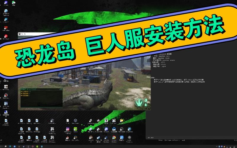 恐龙岛打架服务器是什么意思