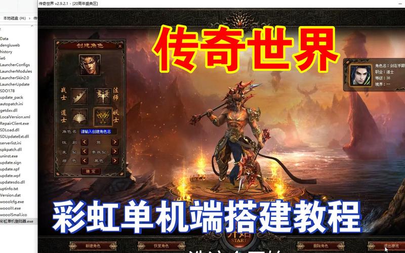 传奇世界是什么样的服务器