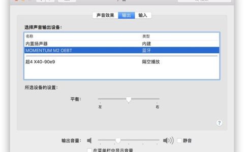 如何找到并调整扬声器属性设置？