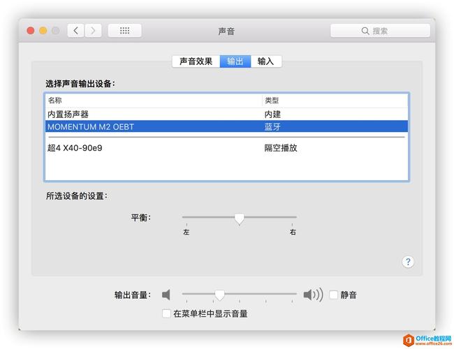 扬声器属性设置在哪里