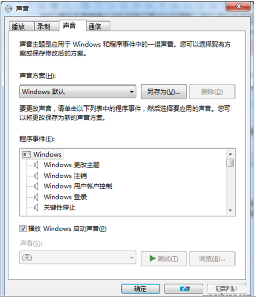 扬声器属性设置在哪里