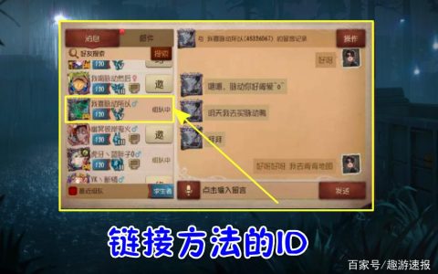 如何查找第五人格游戏中的服务器ID?