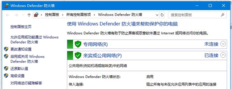 防火墙隔离文件在哪里
