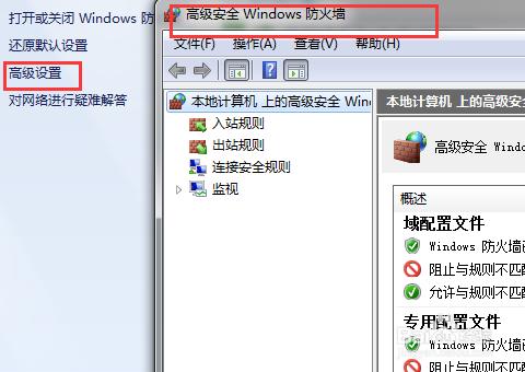 防火墙隔离文件在哪里