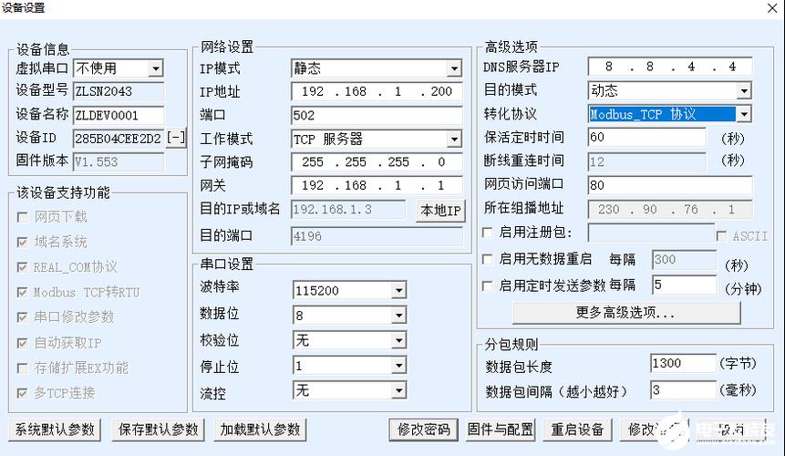 服务器配置参数v4什么意思