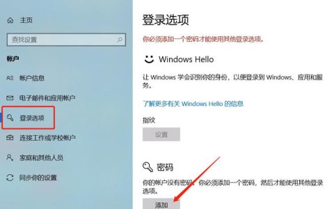 如何更改戴尔电脑上的锁屏密码？