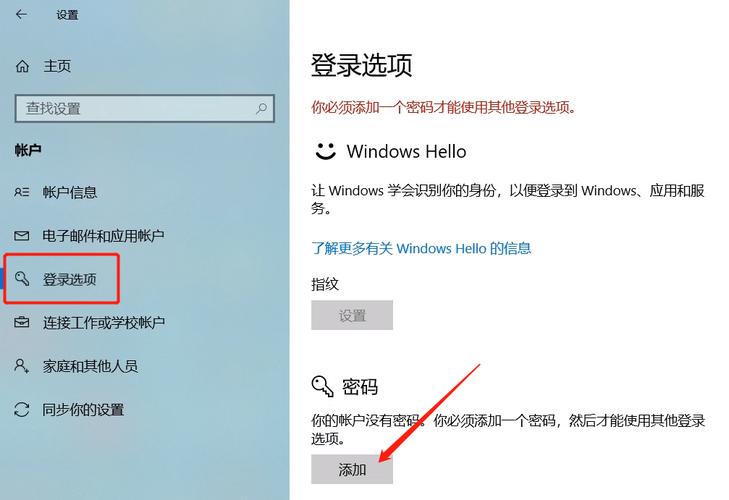 戴尔在哪里改锁屏密码