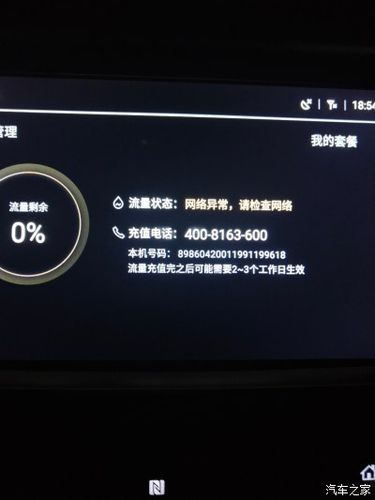 4g模块连不上服务器什么原因