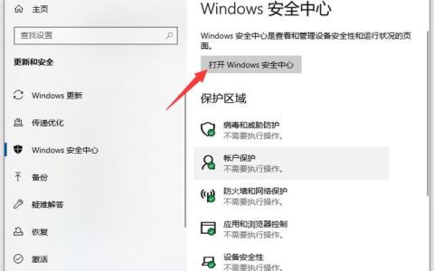 如何找到Windows 7系统中的自带杀毒软件？