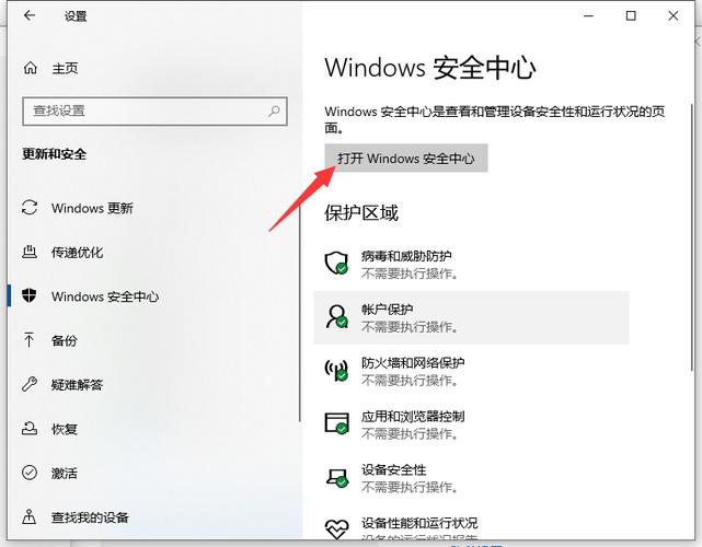 win7自带杀毒在哪里