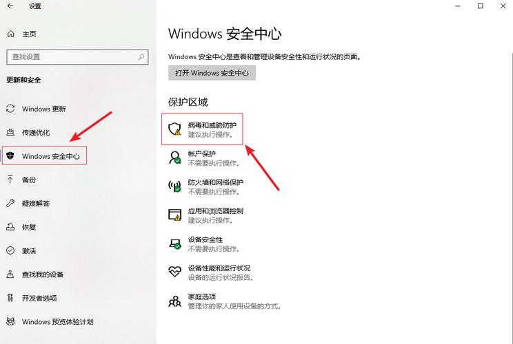 win7自带杀毒在哪里