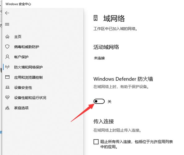 win7自带杀毒在哪里