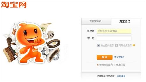 一键登录淘宝在哪里