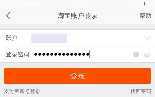 一键登录淘宝在哪里