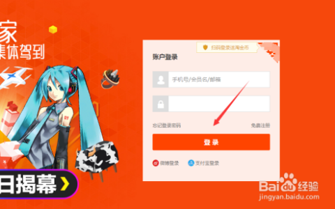 如何找到并使用淘宝的一键登录功能？