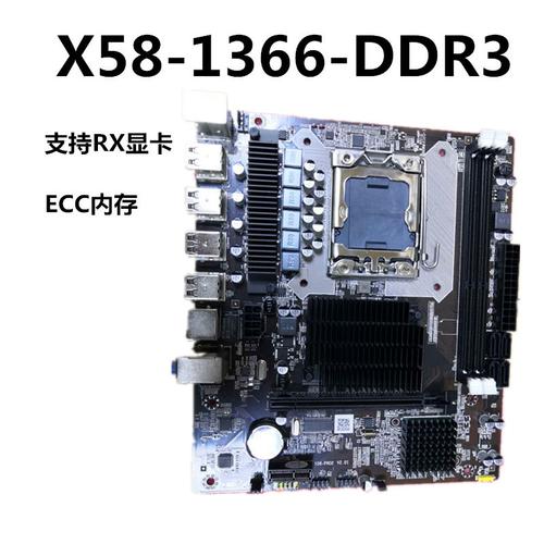 x58服务器版支持什么内存