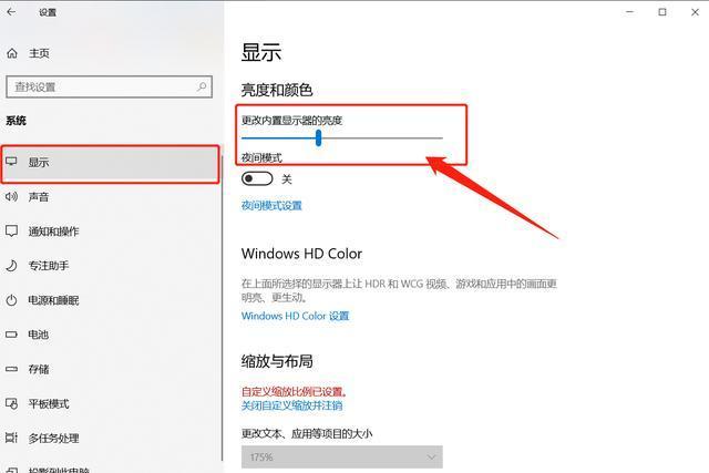 台式电脑显示亮度在哪里设置