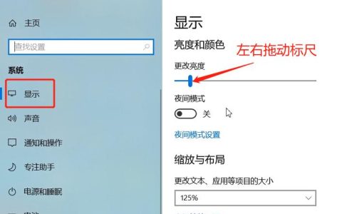 如何在台式电脑上调整显示屏幕的亮度设置？