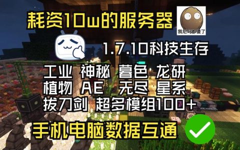 如何在我的世界服务器中安装模组？