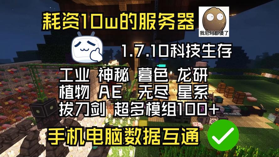 我的世界服务器添加mod需要什么