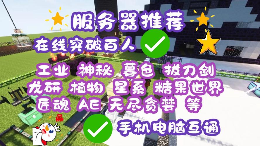 我的世界服务器添加mod需要什么