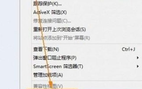 如何找到并设置兼容性模式?