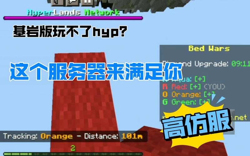 我的世界hyp服务器用什么加速器