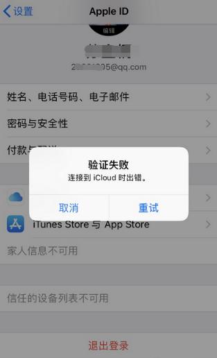 id链接服务器出现问题是什么