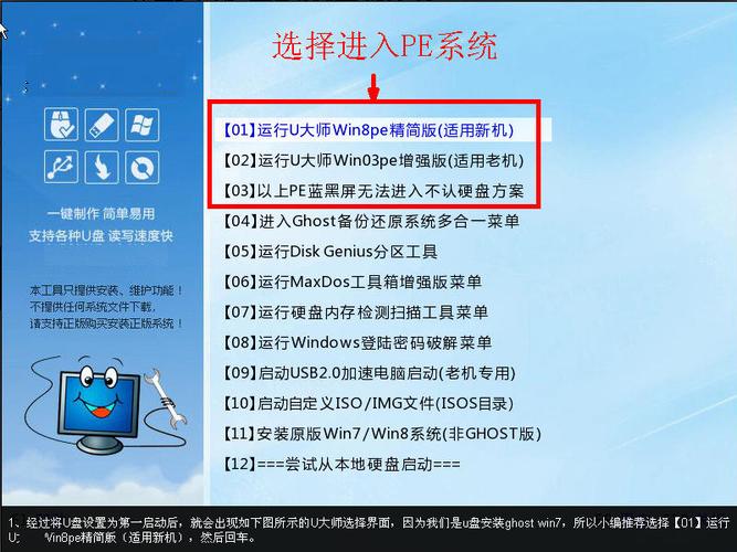 u盘装系统固件放哪里