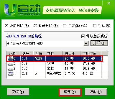 u盘装系统固件放哪里